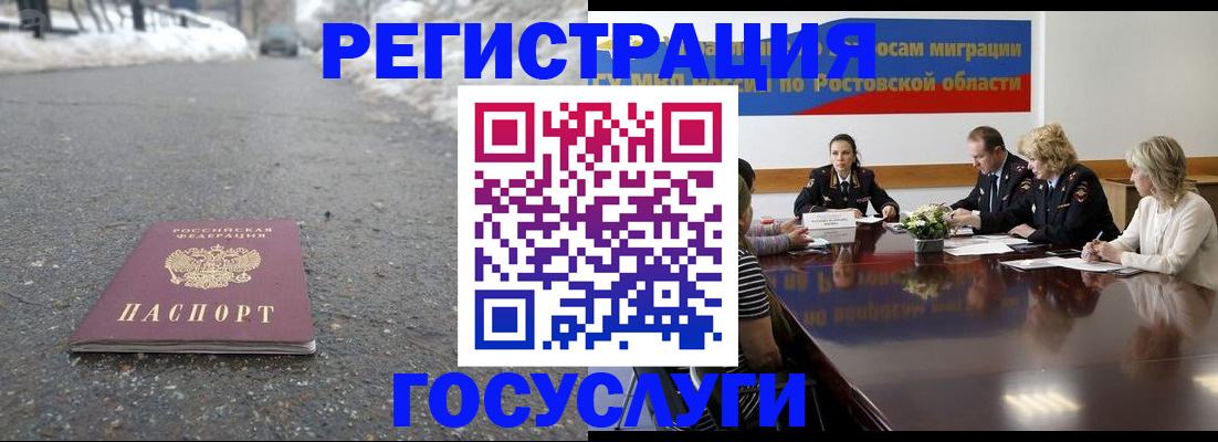 прописка ребенка в Кораблино