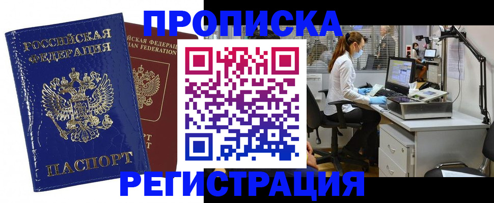 прописка регистрация в Кораблино