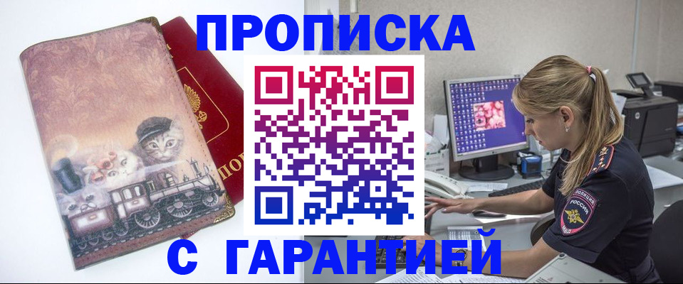 временная регистрация в квартире в Кораблино