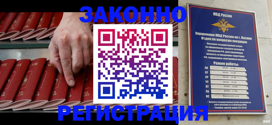 временная регистрация 2025 в Кораблино