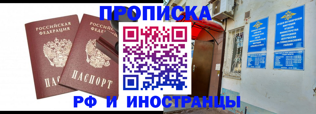 временная регистрация в квартире в Кораблино