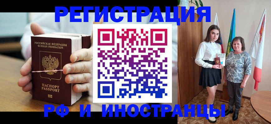 прописка законно в Кораблино