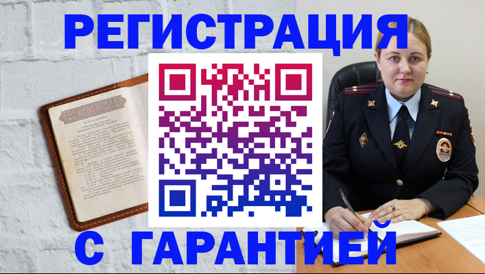прописка регистрация в Кораблино