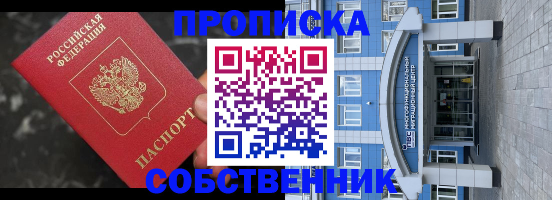прописка регистрация в Кораблино